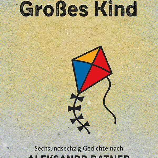 Frank Viehweg: »Großes Kind«
